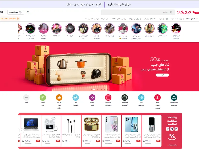 عکس بنر تبلیغاتی اینترنتی